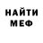 Амфетамин VHQ Eugene Potashkin