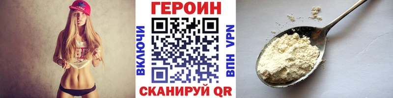 что такое наркотик Сурск Героин Heroin