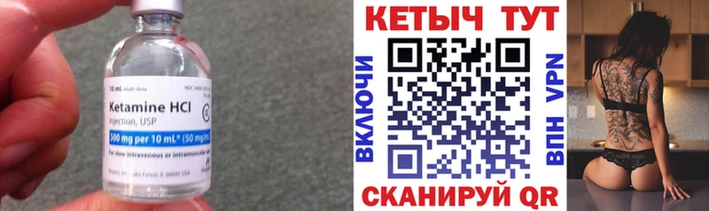КЕТАМИН ketamine  Сурск 