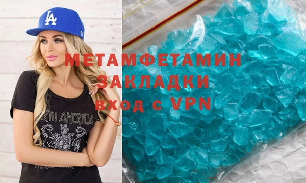метамфетамин Абинск